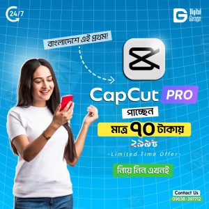 CapCut Pro