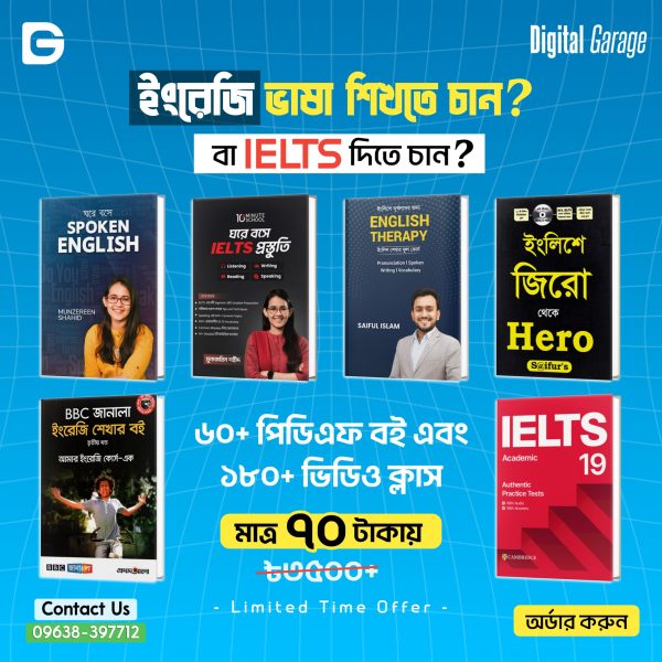 Spoken English & IELTS E-Book Package